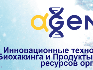 аДЖЕНИС