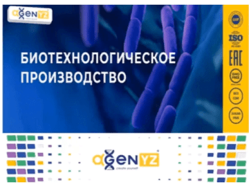 Как Agenyz помогает вам быть в форме