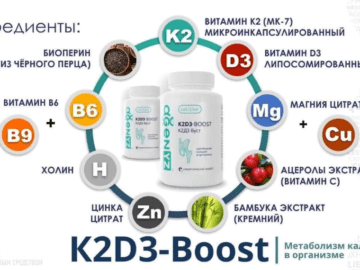 К2Д3-Буст комплекс жирорастворимых витаминов от AGenYZ