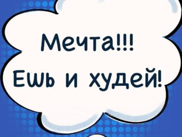 Как похудеть без вреда организму с Адженис