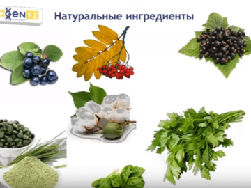 Как укрепить иммунитет с продуктами AGenYZ