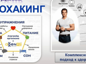 Какие БАД помогут укрепить иммунитет и защитить организм