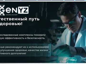 Адженис: ваш путь к долголетию и счастью