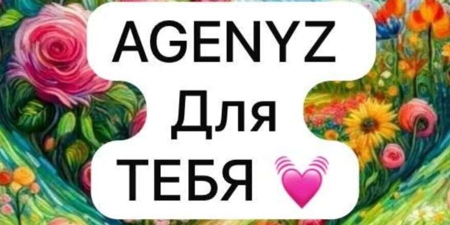 Адженис: здоровье без компромиссов. Почему БАДы Адженис набирают популярность